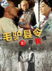 潘長江演過的電影電視劇線上看_影視作品大全_好看的明星