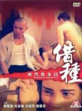 盧敏儀演過的電影電視劇線上看_影視作品大全_好看的明星