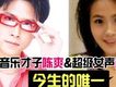 今生的唯一