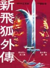 惠英紅最新電影_惠英紅電影全集線上看_好看的電影