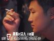 負心的女人不要留 EP