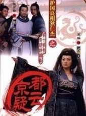 護國良相狄仁傑京都疑雲線上看_全集高清完整版線上看_分集劇情介紹_好看的電視劇