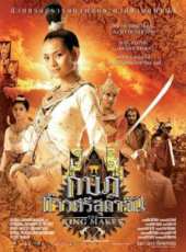 最新泰國冒險電影_泰國冒險電影大全/排行榜_好看的電影