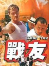 任志宏演過的電影電視劇線上看_影視作品大全_好看的明星