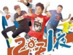 兩天一夜歌曲歌詞大全_兩天一夜最新歌曲歌詞