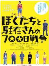 最新2011-2000日本喜劇電影_2011-2000日本喜劇電影大全/排行榜_好看的電影