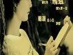 飛蛾 宣傳曲