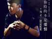 秀才歌曲歌詞大全_秀才最新歌曲歌詞