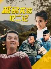 林峰演過的電影電視劇線上看_影視作品大全_好看的明星