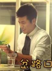 李晨浩演過的電影電視劇線上看_影視作品大全_好看的明星