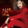 杜婉仙歌曲歌詞大全_杜婉仙最新歌曲歌詞