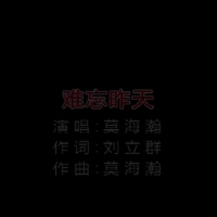莫海瀚圖片照片_莫海瀚