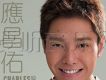 不能愛戀 只能暗戀歌詞_應昌佑不能愛戀 只能暗戀歌詞