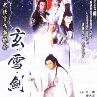 雪劍圖片照片_雪劍