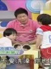 小孩很忙最新一期線上看_全集完整版高清線上看_好看的綜藝