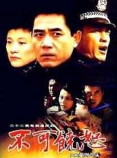 丁志誠最新電視劇_丁志誠電視劇作品全集線上看_好看的電視劇