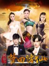 檀健次演過的電影電視劇線上看_影視作品大全_好看的明星