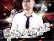 魅力深圳（群星版）歌詞_陳卿魅力深圳（群星版）歌詞