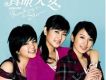 S.H.E歌曲歌詞大全_S.H.E最新歌曲歌詞