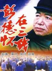 最新傳記電影_傳記電影大全/排行榜_好看的電影