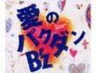 The road of Lords歌詞_B ZThe road of Lords歌詞