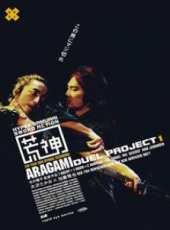 加藤雅也演過的電影電視劇線上看_影視作品大全_好看的明星