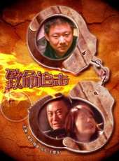 致命追擊線上看_高清完整版線上看_好看的電影