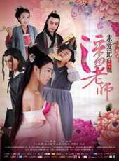 姚靜演過的電影電視劇線上看_影視作品大全_好看的明星