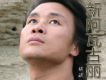 胡斌歌曲歌詞大全_胡斌最新歌曲歌詞