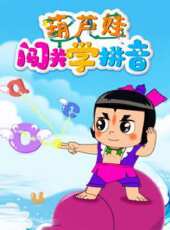 最新2020大陸卡通片_2020大陸卡通片大全/排行榜_好看的動漫