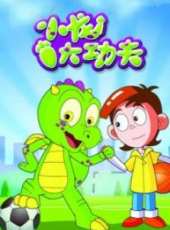最新2011-2000大陸動作卡通片_2011-2000大陸動作卡通片大全/排行榜_好看的動漫