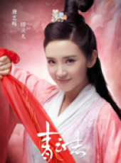青雲志第二季線上看_全集高清完整版線上看_分集劇情介紹_好看的電視劇