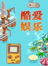 王者榮耀諸葛亮視頻最新一期線上看_全集完整版高清線上看_好看的綜藝