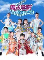 最新2021卡通片_2021卡通片大全/排行榜 - 蟲蟲動漫