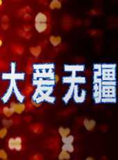 最新紀實電影_紀實電影大全/排行榜_好看的電影