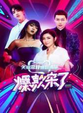快美妝最新一期線上看_全集完整版高清線上看 - 蟲蟲綜藝