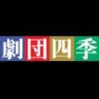 劇団四季最新專輯_新專輯大全_專輯列表