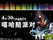 精選酒吧Hippop圖片照片