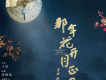 《那年花開月正圓》電視劇原聲帶