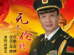 無與倫比
