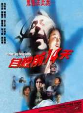 錢嘉樂最新電影_錢嘉樂電影全集線上看_好看的電影