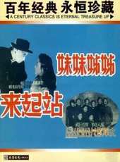 石揮演過的電影電視劇線上看_影視作品大全_好看的明星