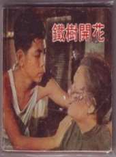 李清最新電影_李清電影全集線上看_好看的電影