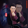 劉歌歌曲歌詞大全_劉歌最新歌曲歌詞