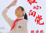 胡詩彤最新歌曲_最熱專輯MV_圖片照片