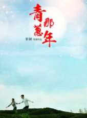 郭曉冬最新電影_郭曉冬電影全集線上看_好看的電影