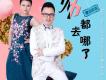 歌武傳奇歌曲歌詞大全_歌武傳奇最新歌曲歌詞