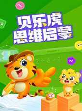 最新2020卡通片_2020卡通片大全/排行榜_好看的動漫