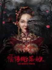 崔嵩演過的電影電視劇線上看_影視作品大全_好看的明星