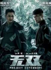 亡命鴛鴦-粵線上看_高清完整版線上看 - 蟲蟲電影